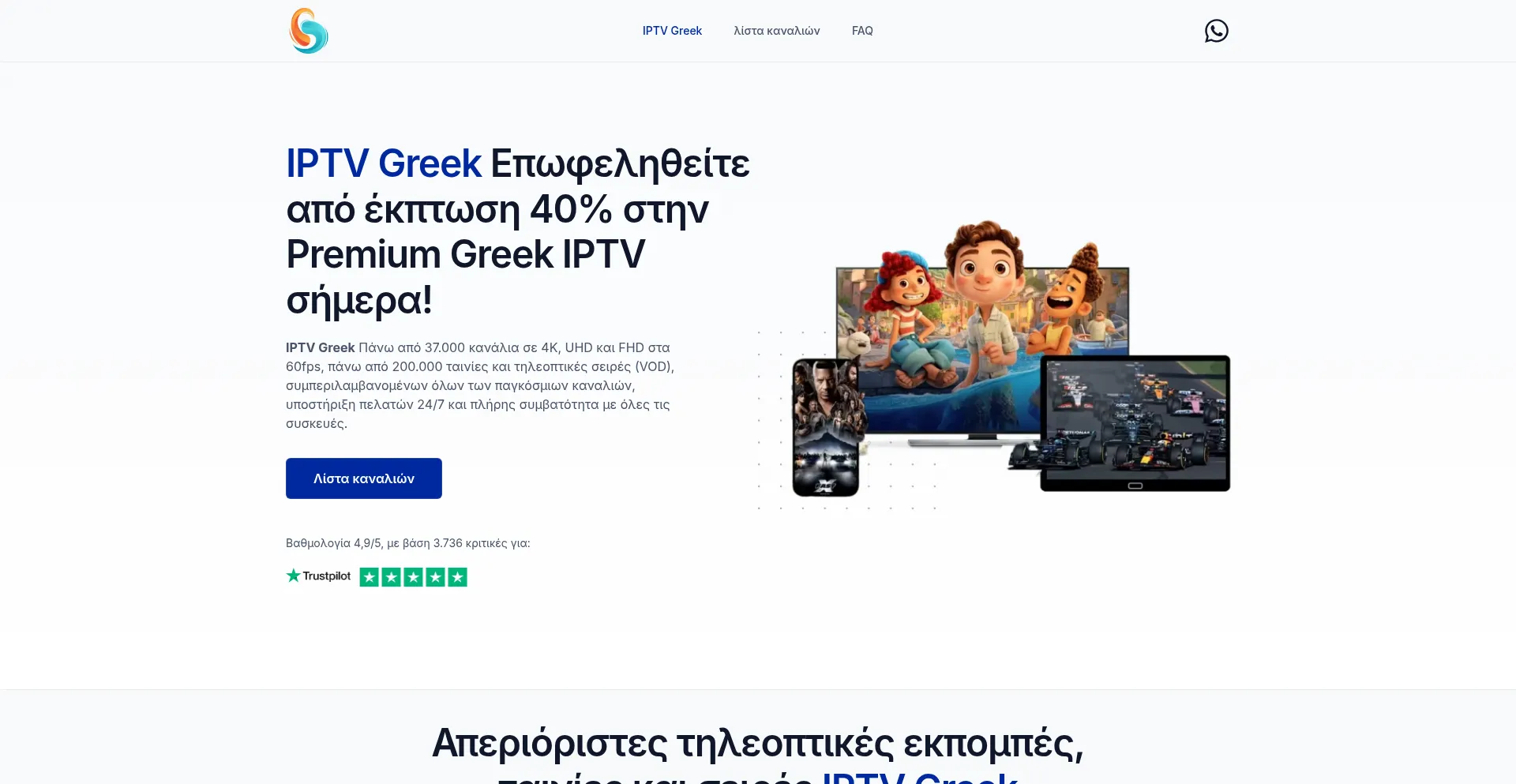Iptv-greek.store