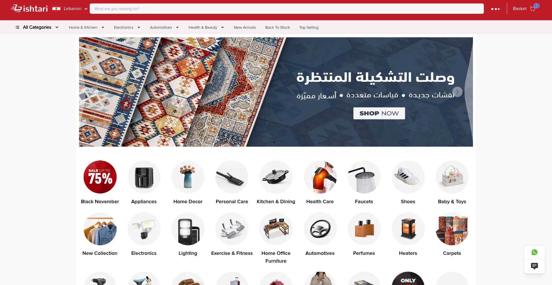 Ishtari.com