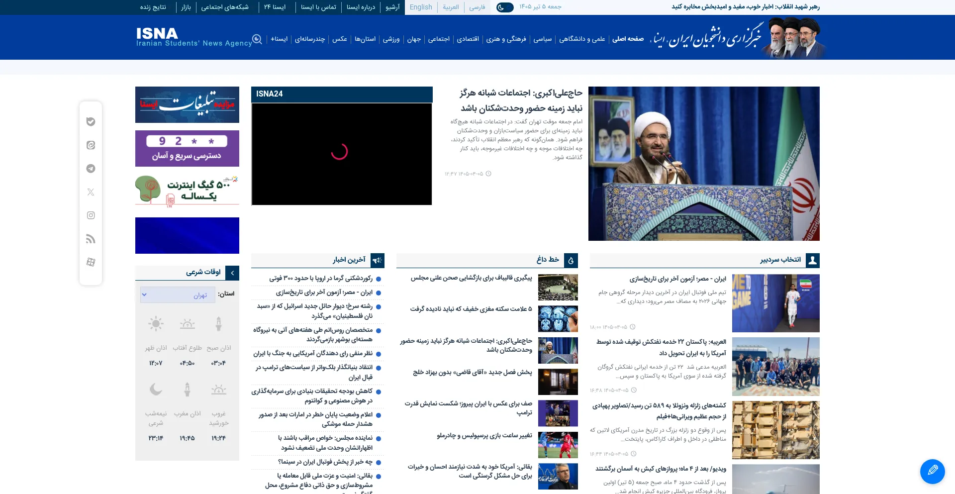 Isna.ir