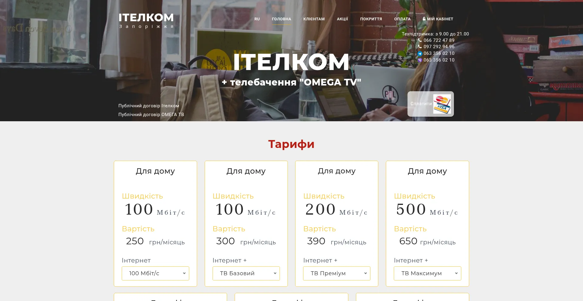Itelkom.net