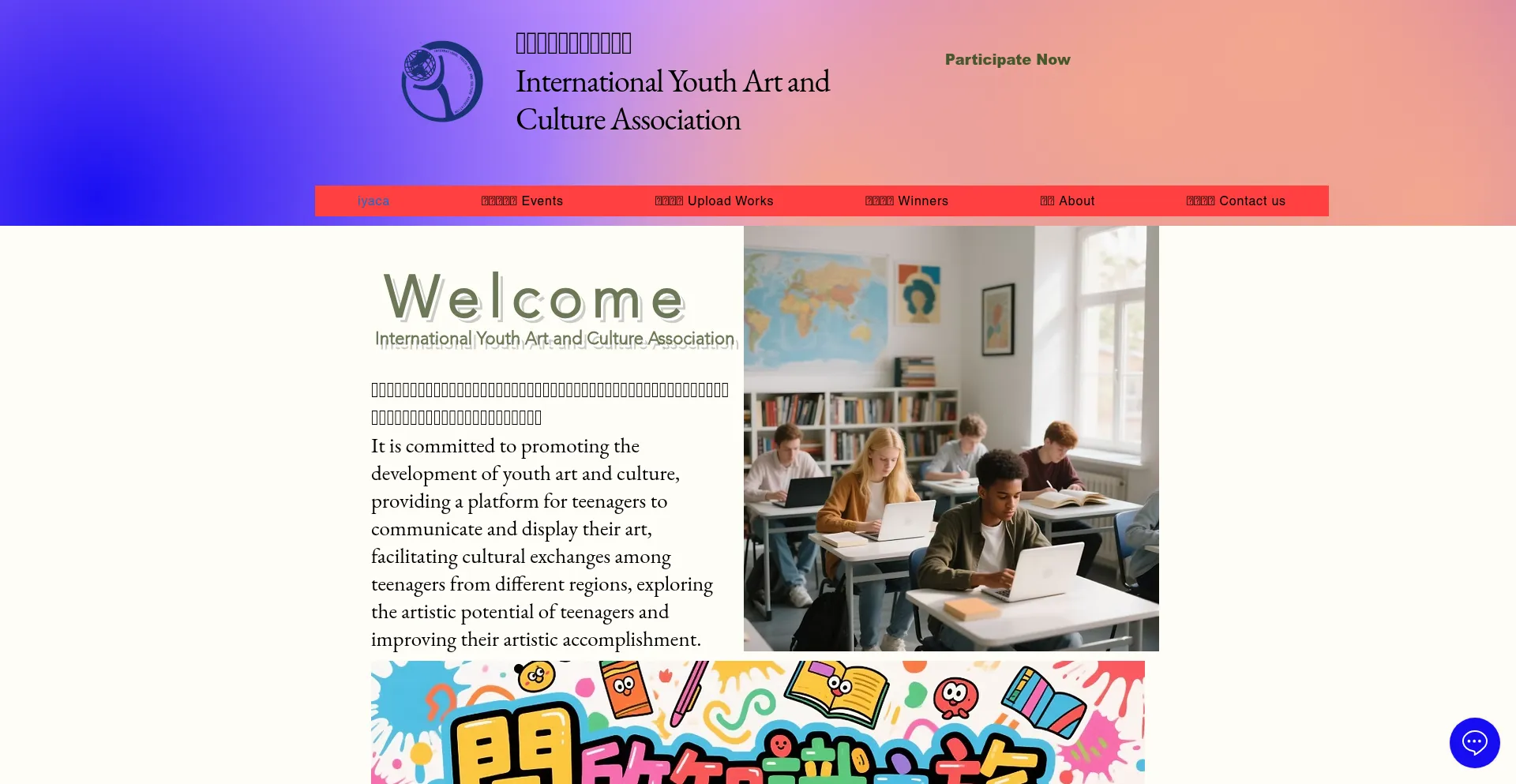 Website screenshot of Iyaca.info