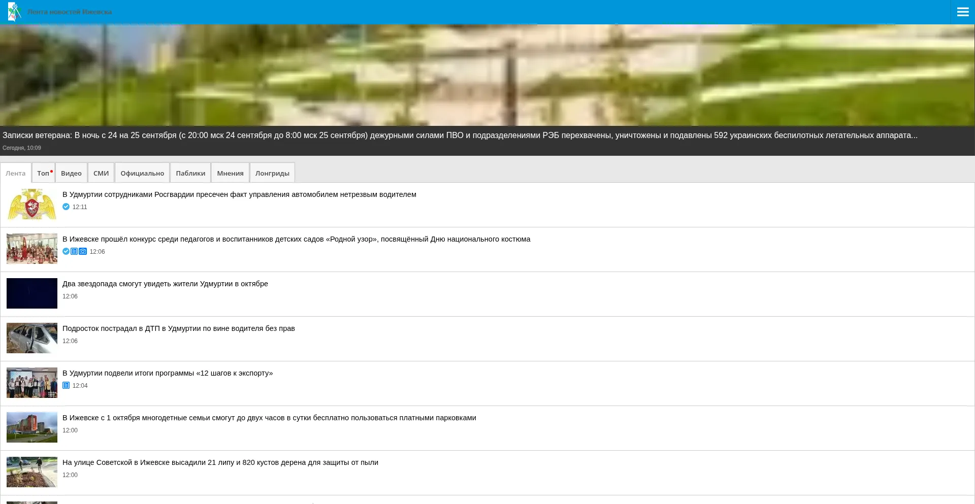 Izhevsk-news.net