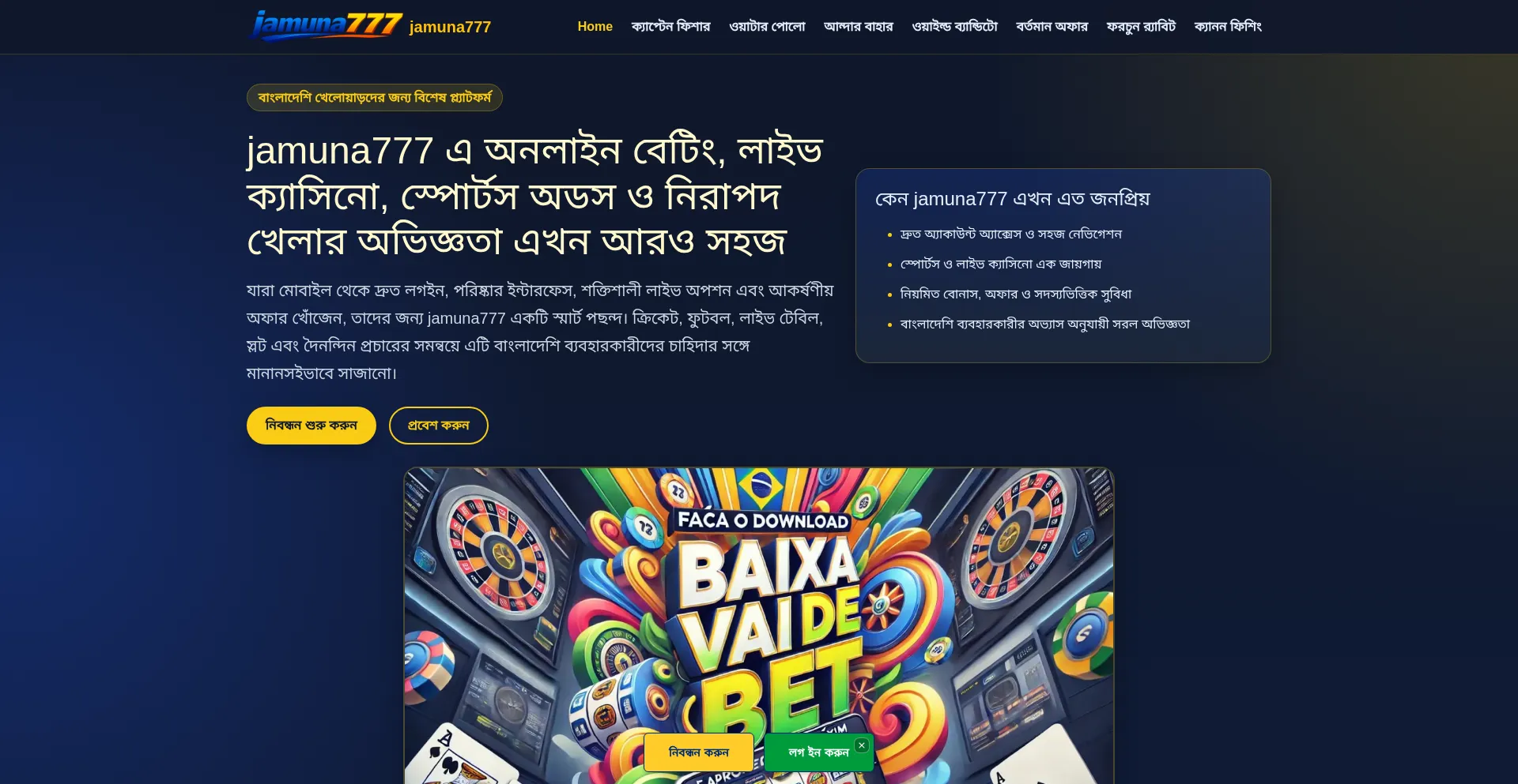Jamuna777.app