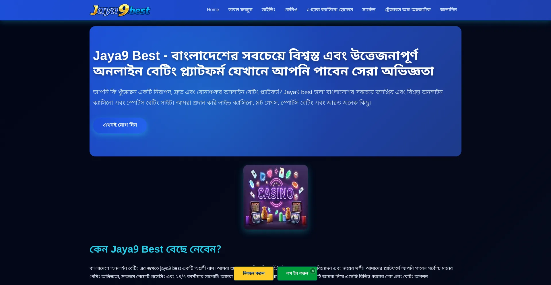 Jaya9best.org