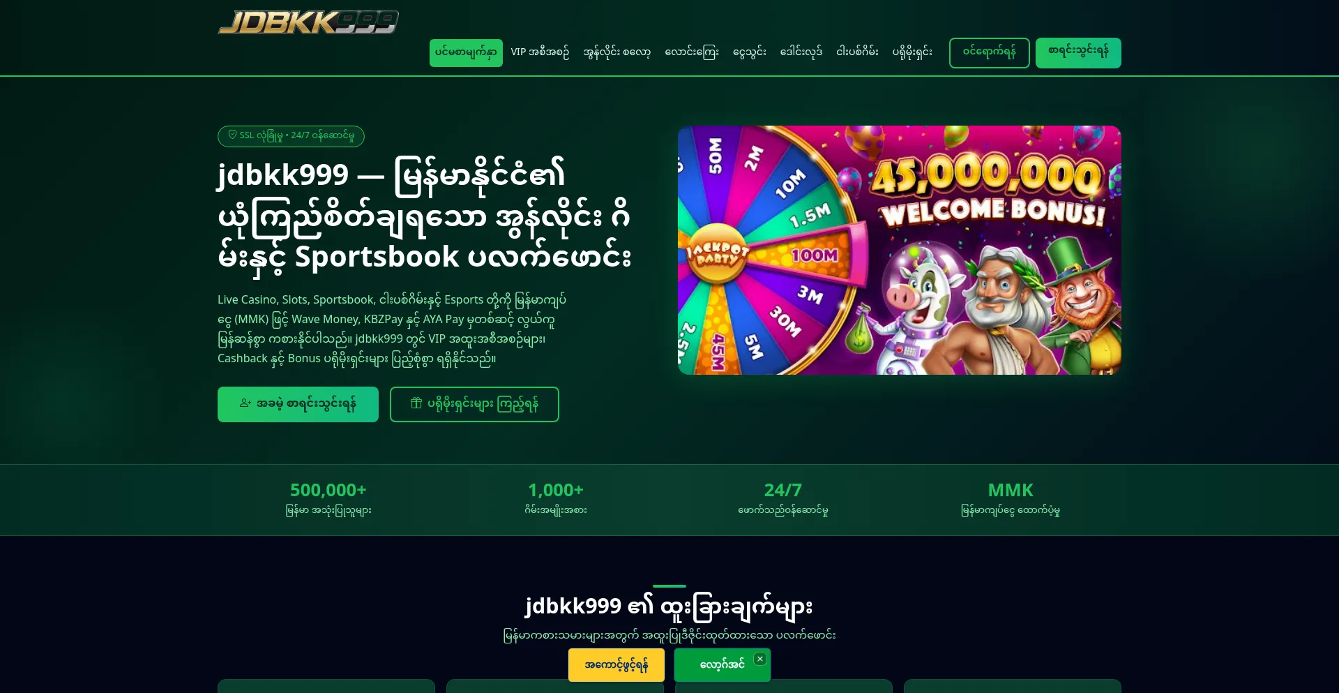Jdbkk999.pro