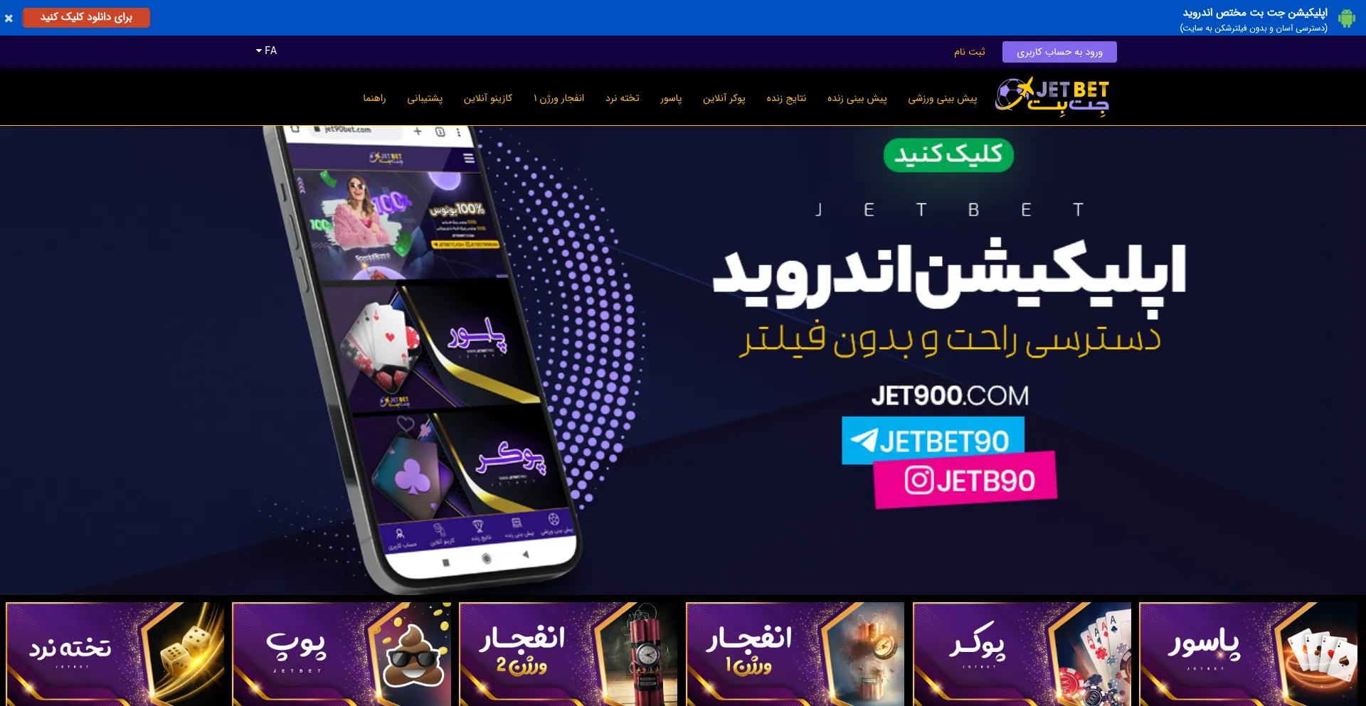 Website screenshot of Jet900.com
