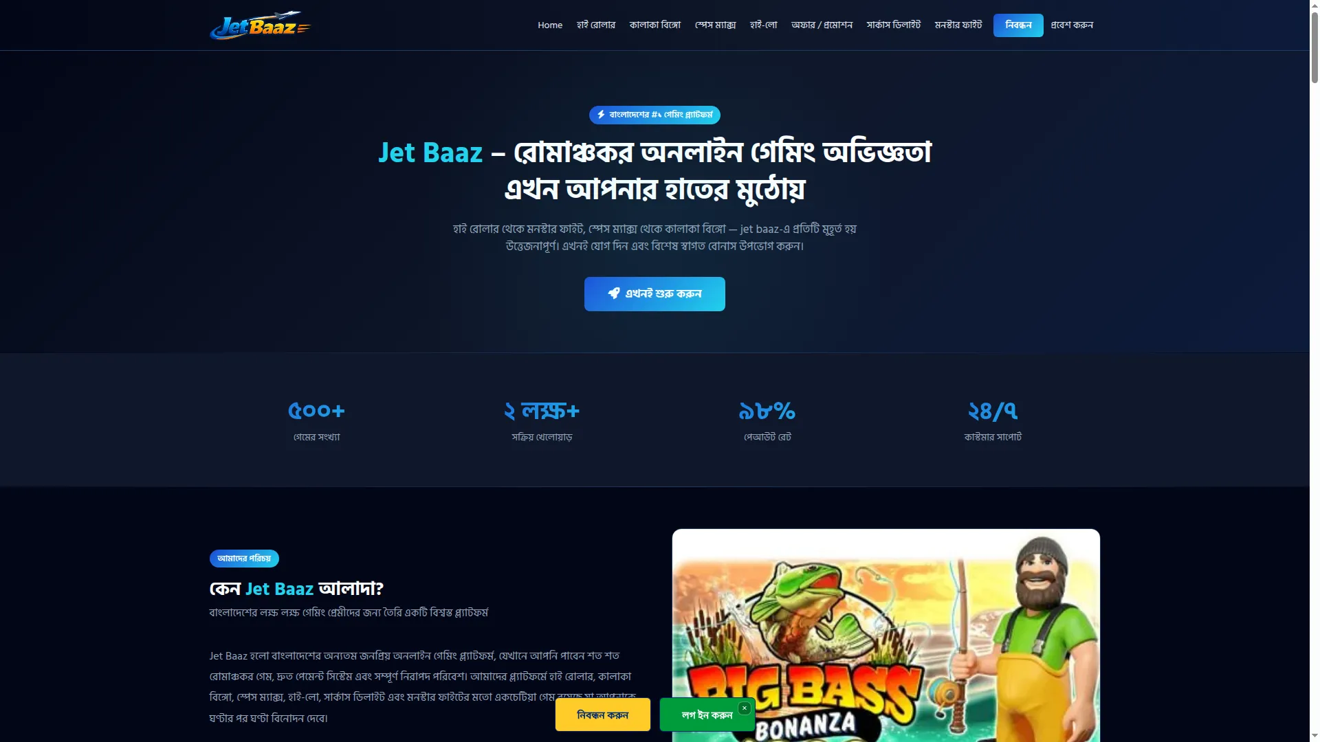 Jetbaaz.com