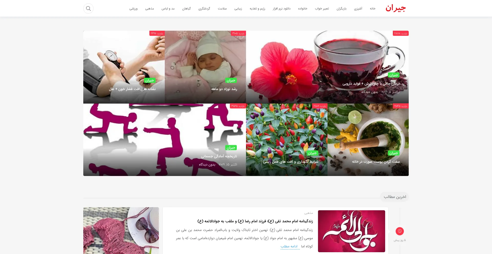 Jeyran.net