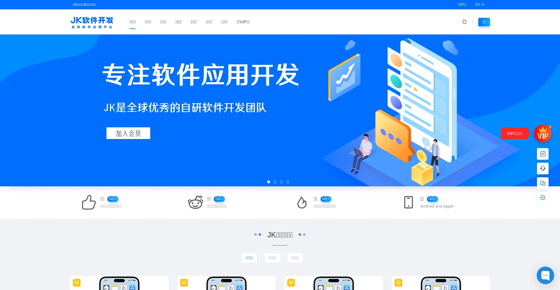Website screenshot of Jkxiazai.com