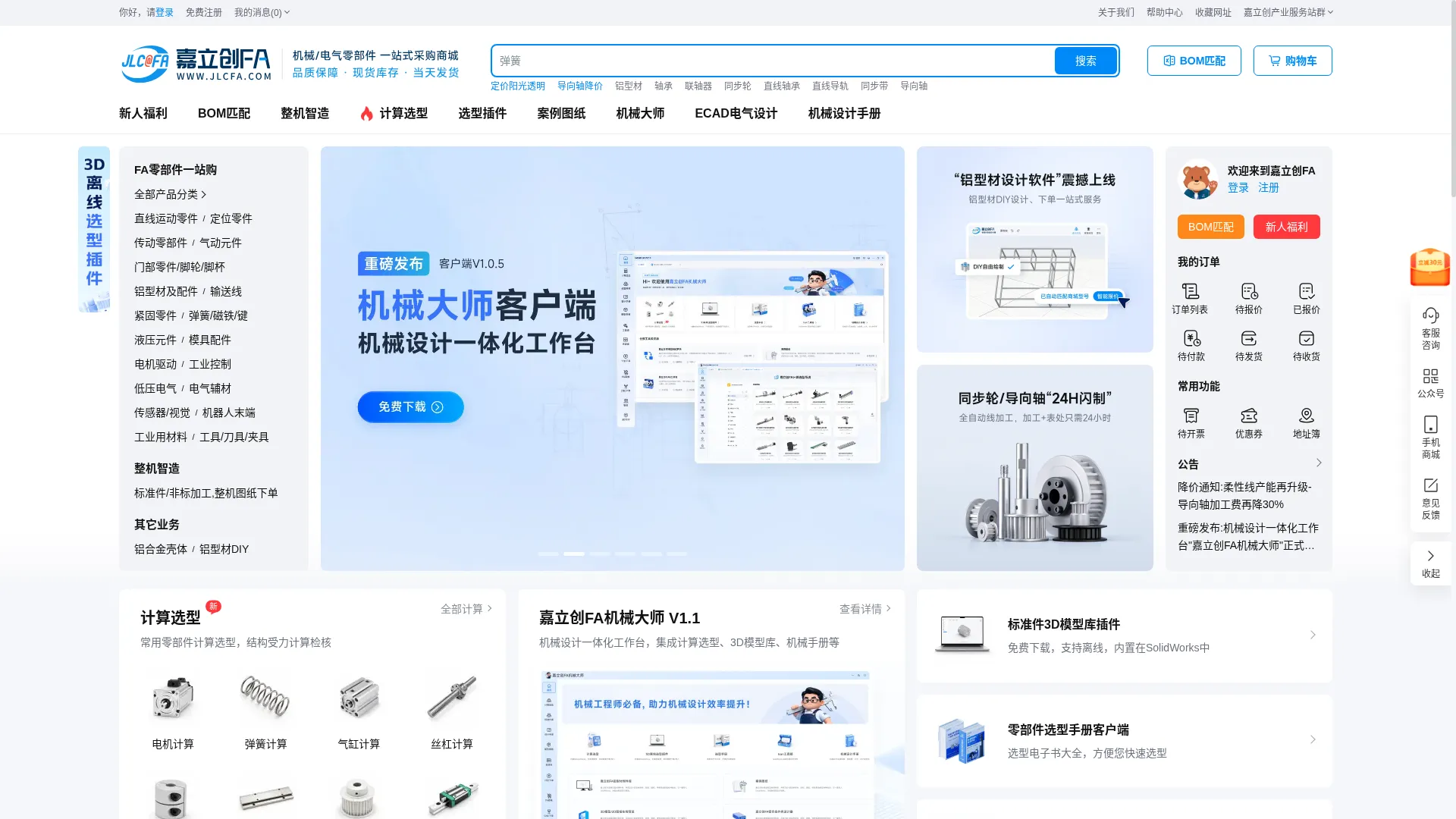 Jlcfa.com