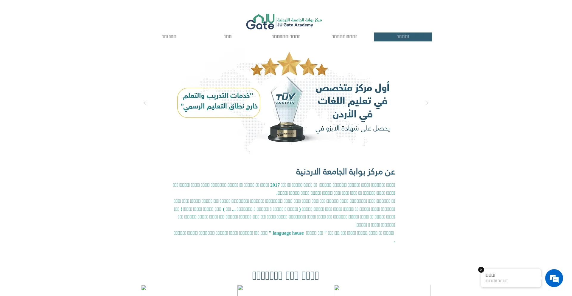 Website screenshot of Jugate.net