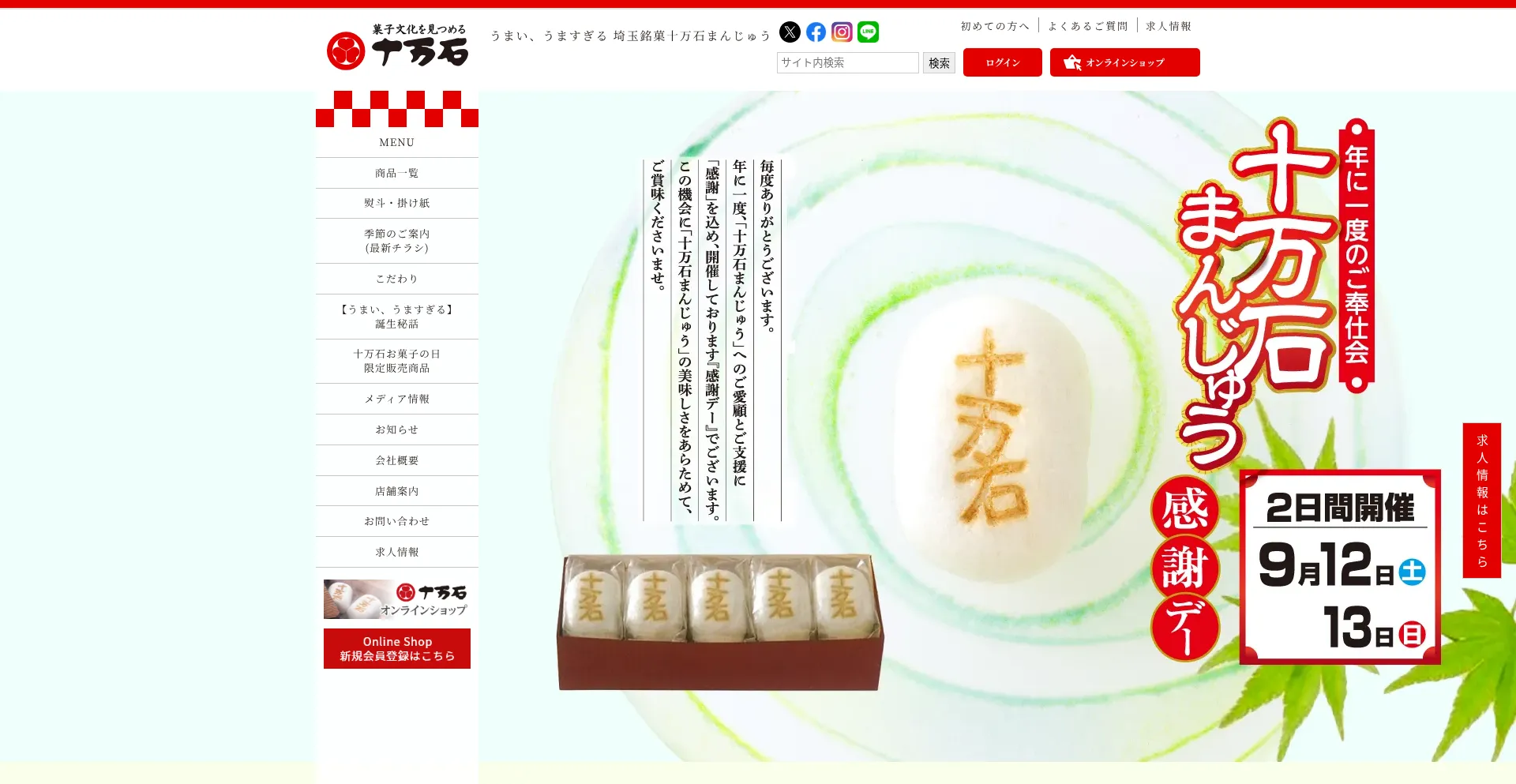 Jumangoku.co.jp