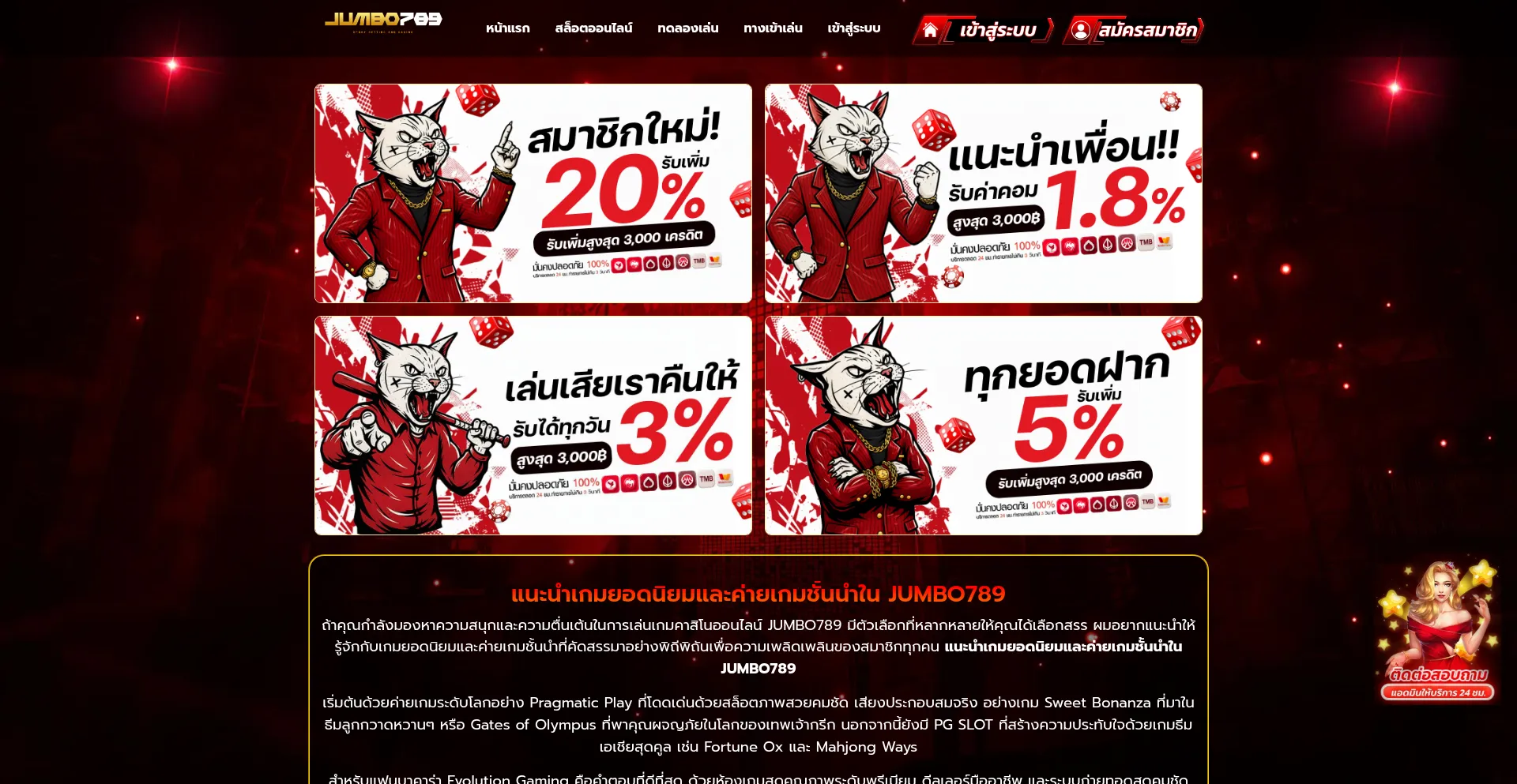 Jumbo789j.info