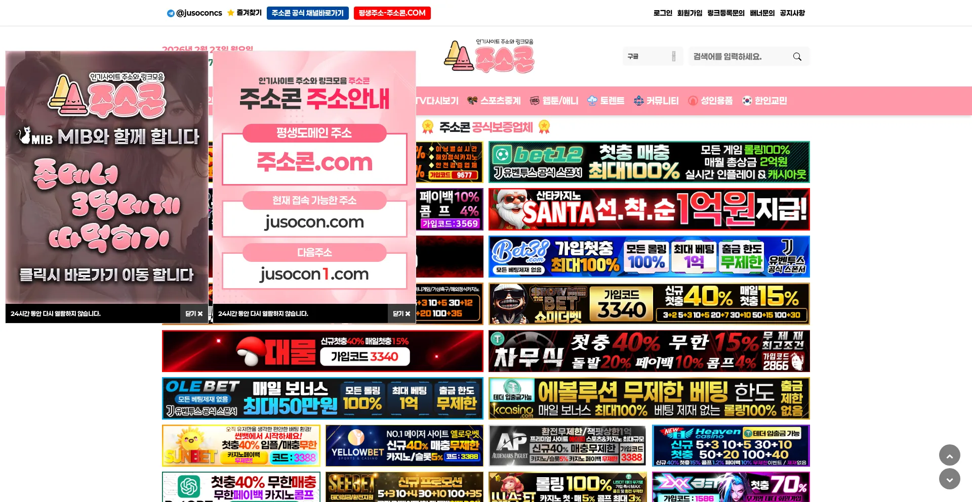 Jusocon.com