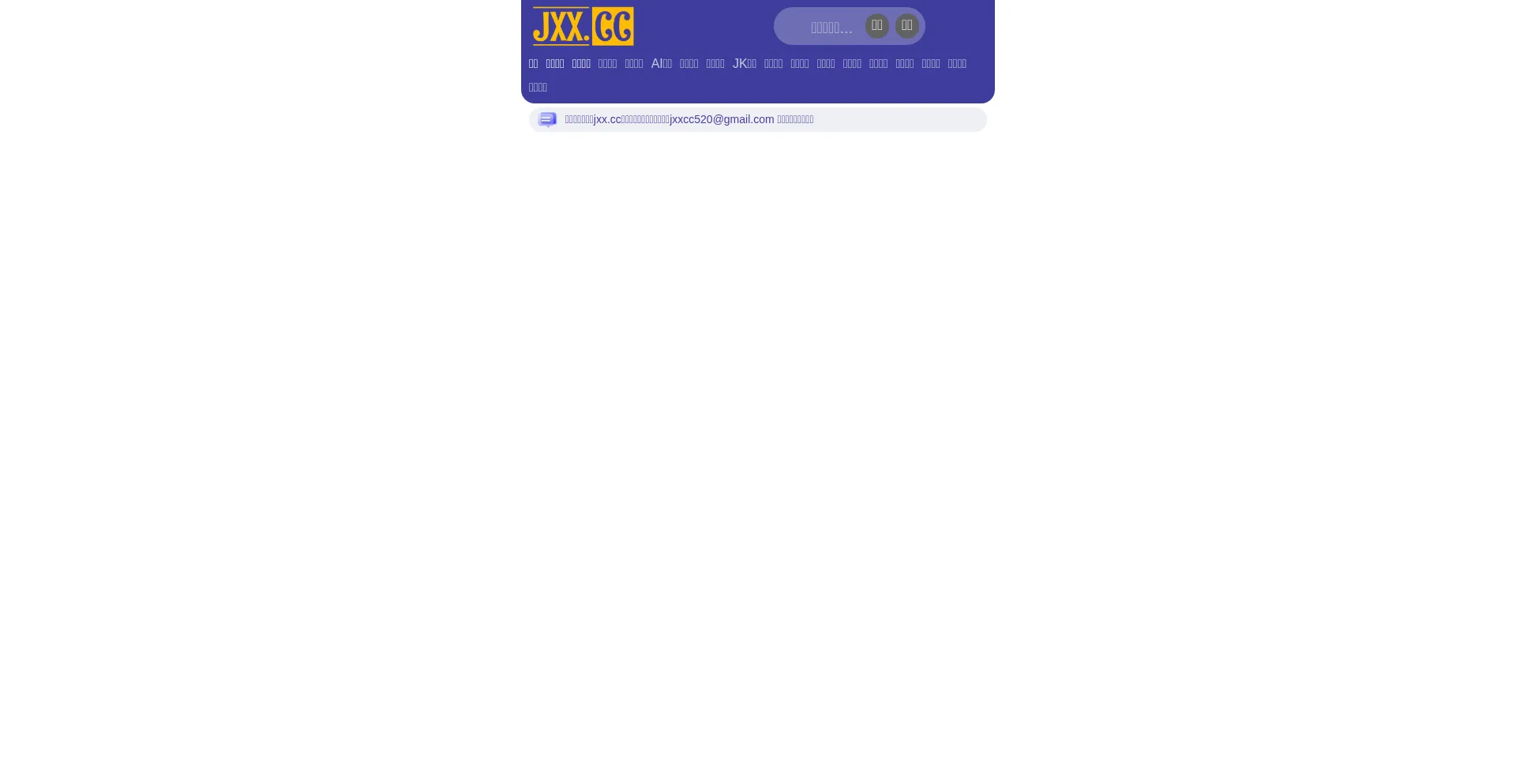 Jxx.cc