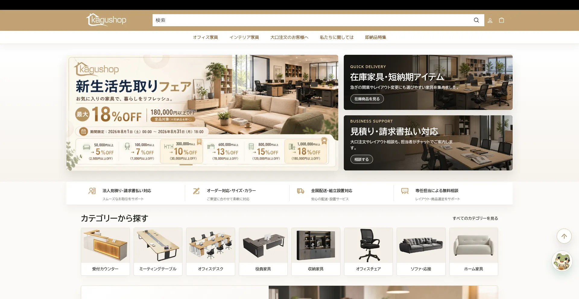 Kagushop.com