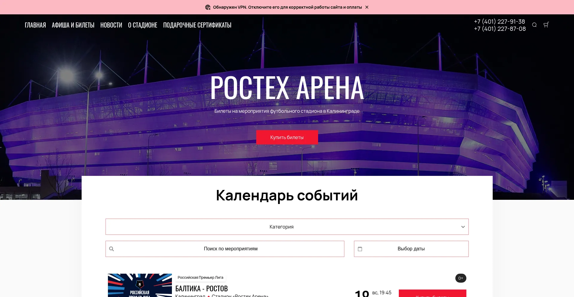 Kaliningrad-arena.ru
