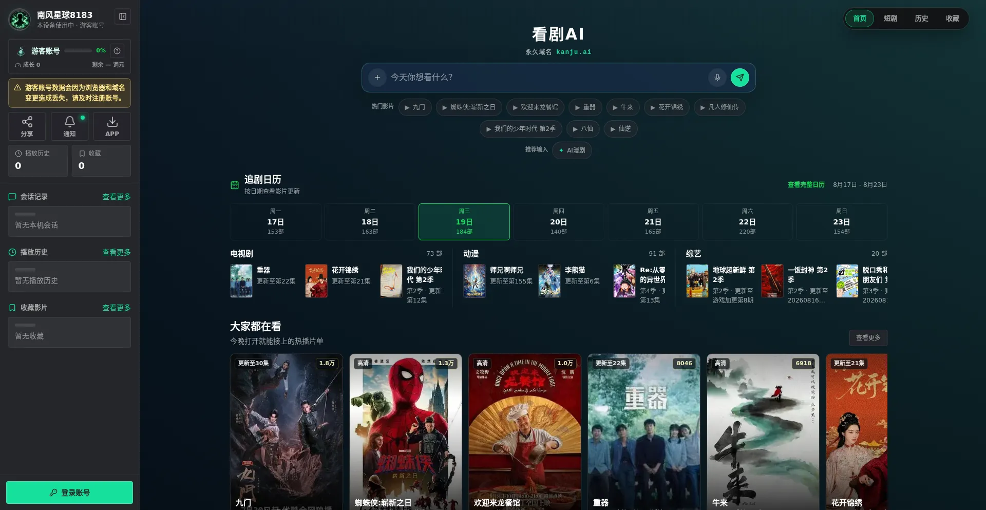 Kanju3.ai