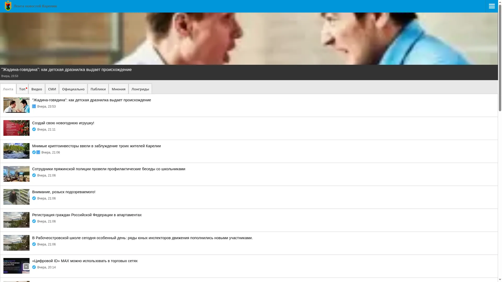 Karelia-news.net