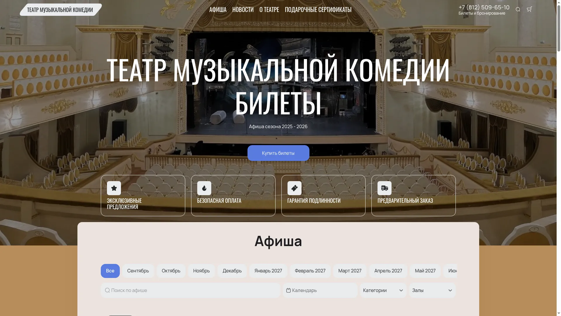 Kassa-muzcomedy.com