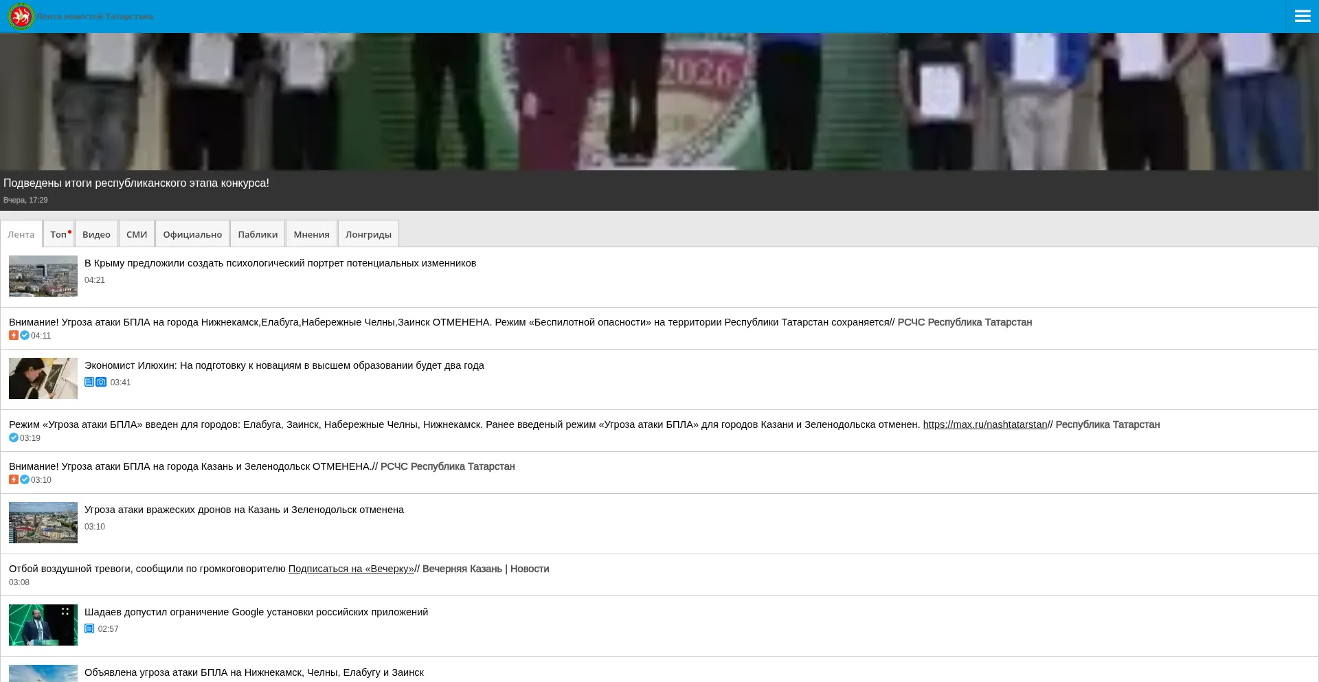 Kazan-news.net