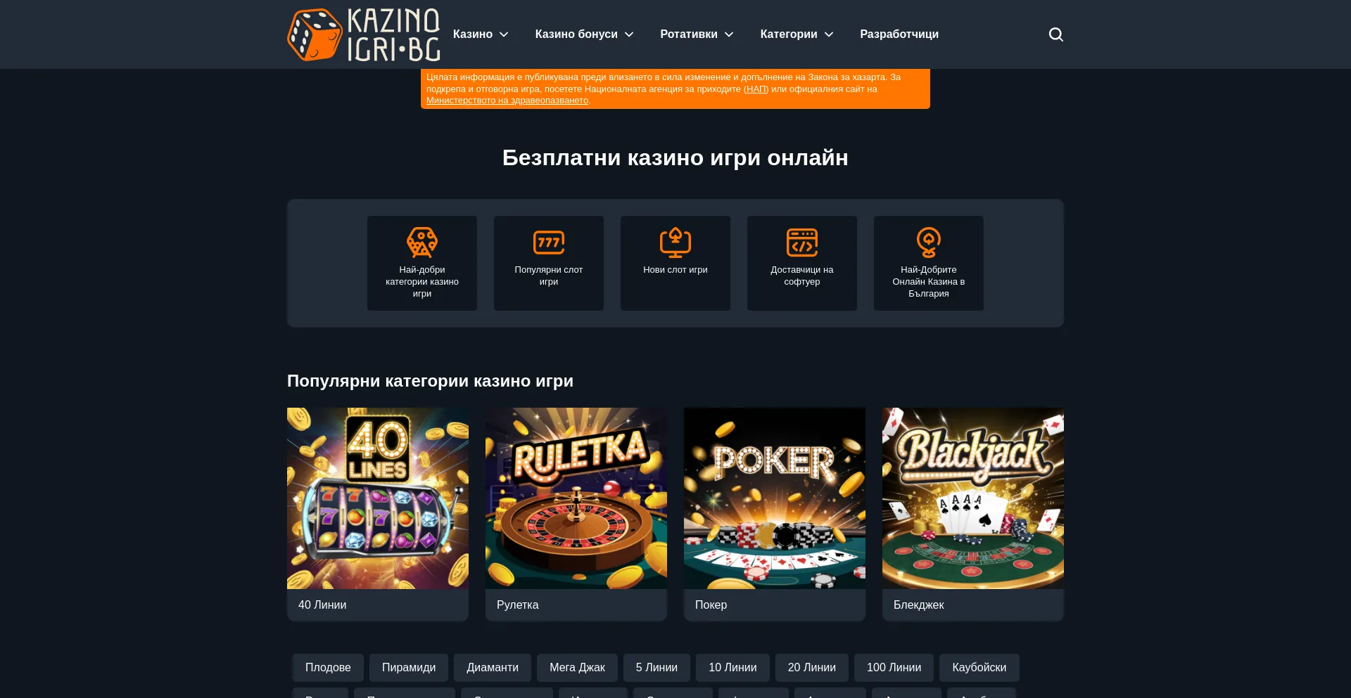 Kazino-igri-bg.net