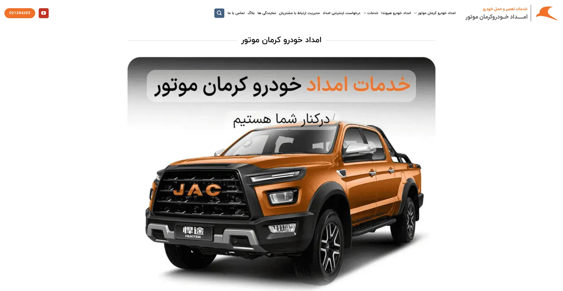 Kermanmotors.com
