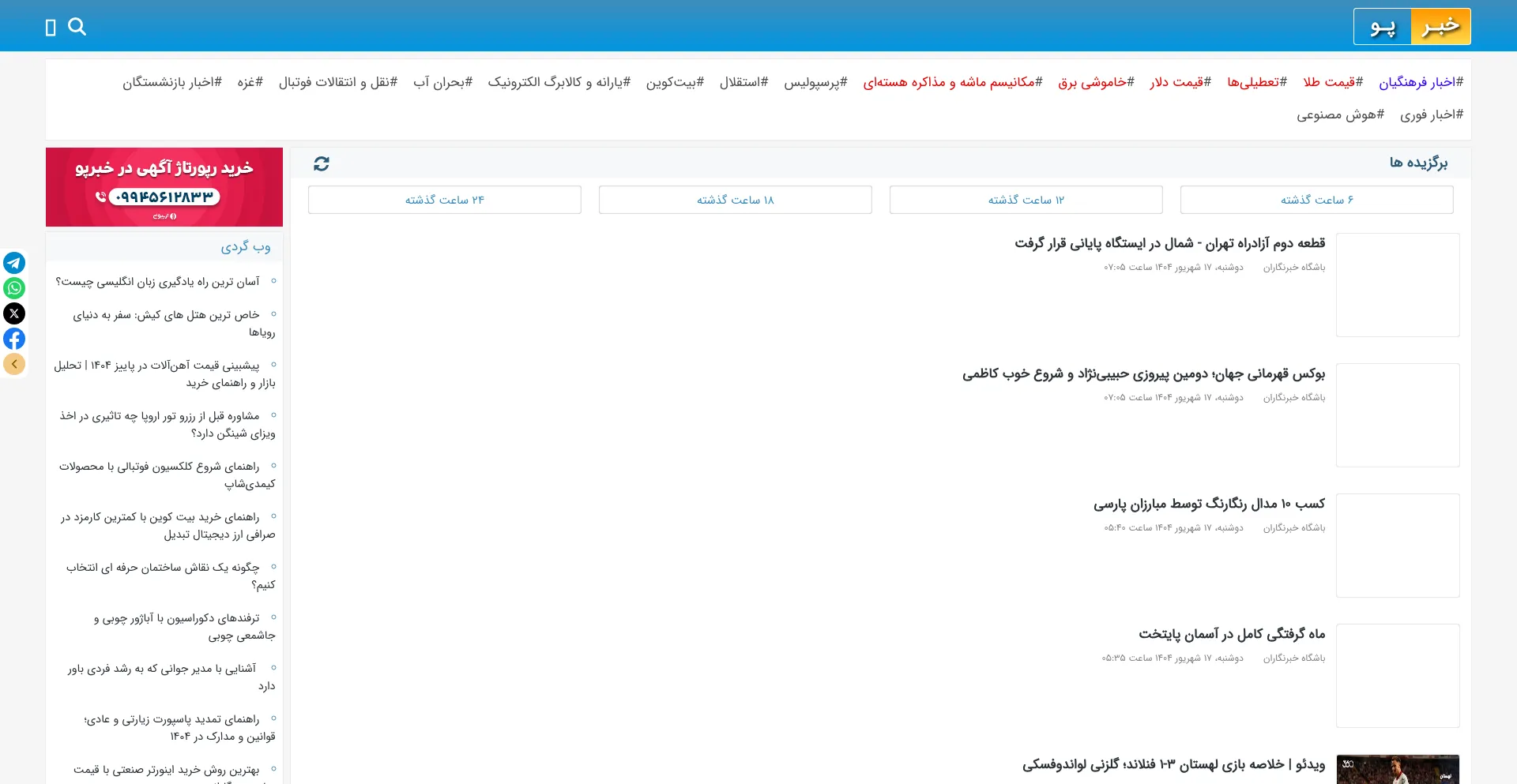 Website screenshot of Khabarpu.com