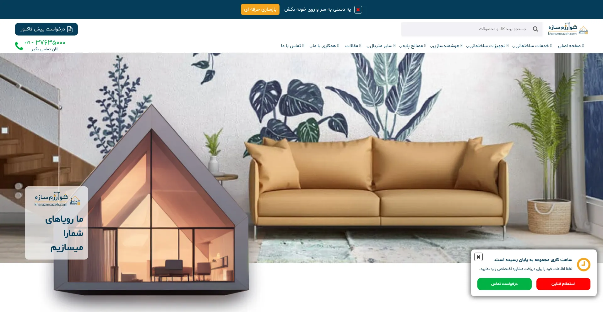Website screenshot of Kharazmsaze.com