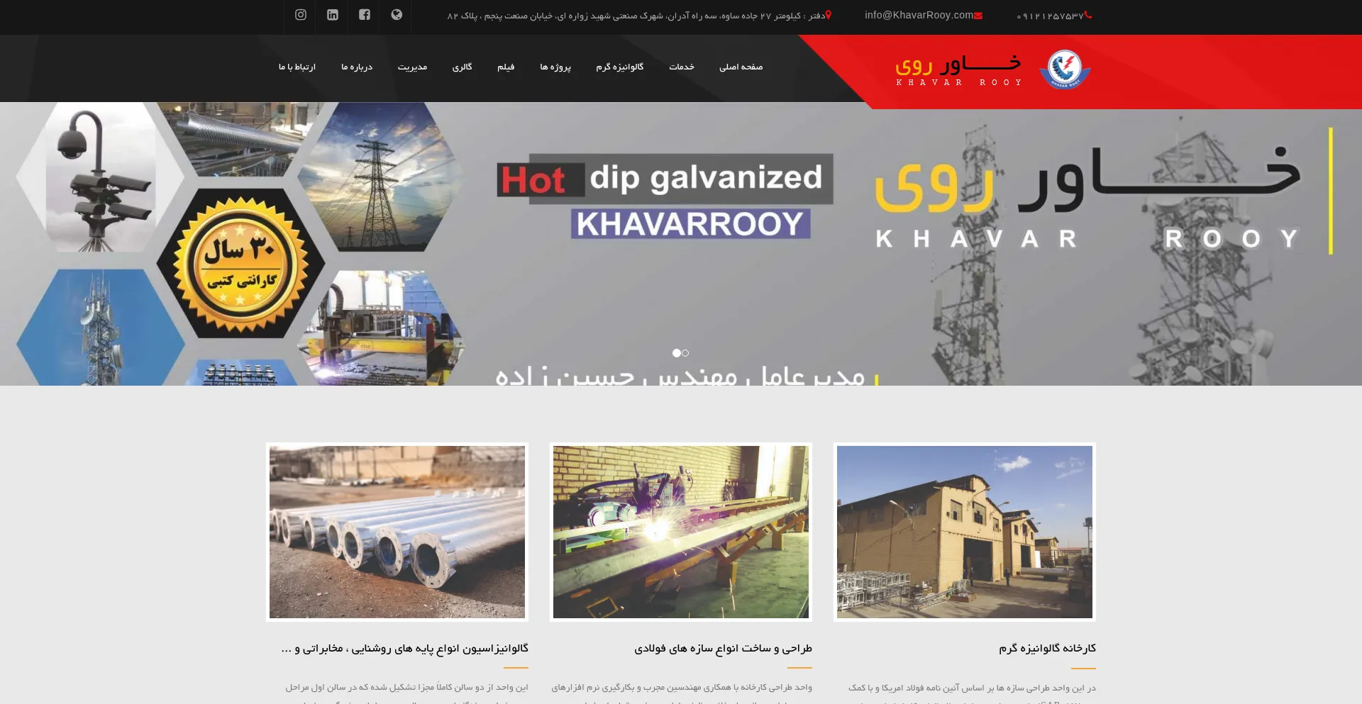 Khavarrooy.com