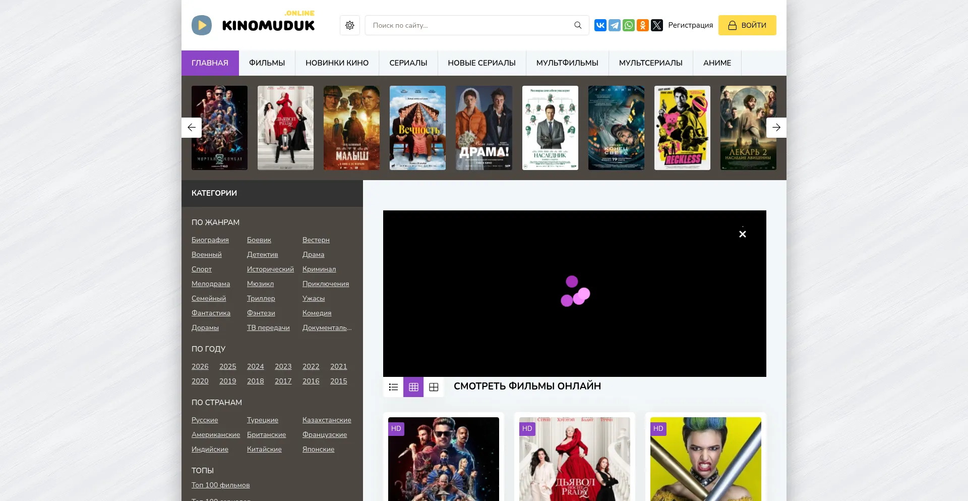 Kinomuduk.online