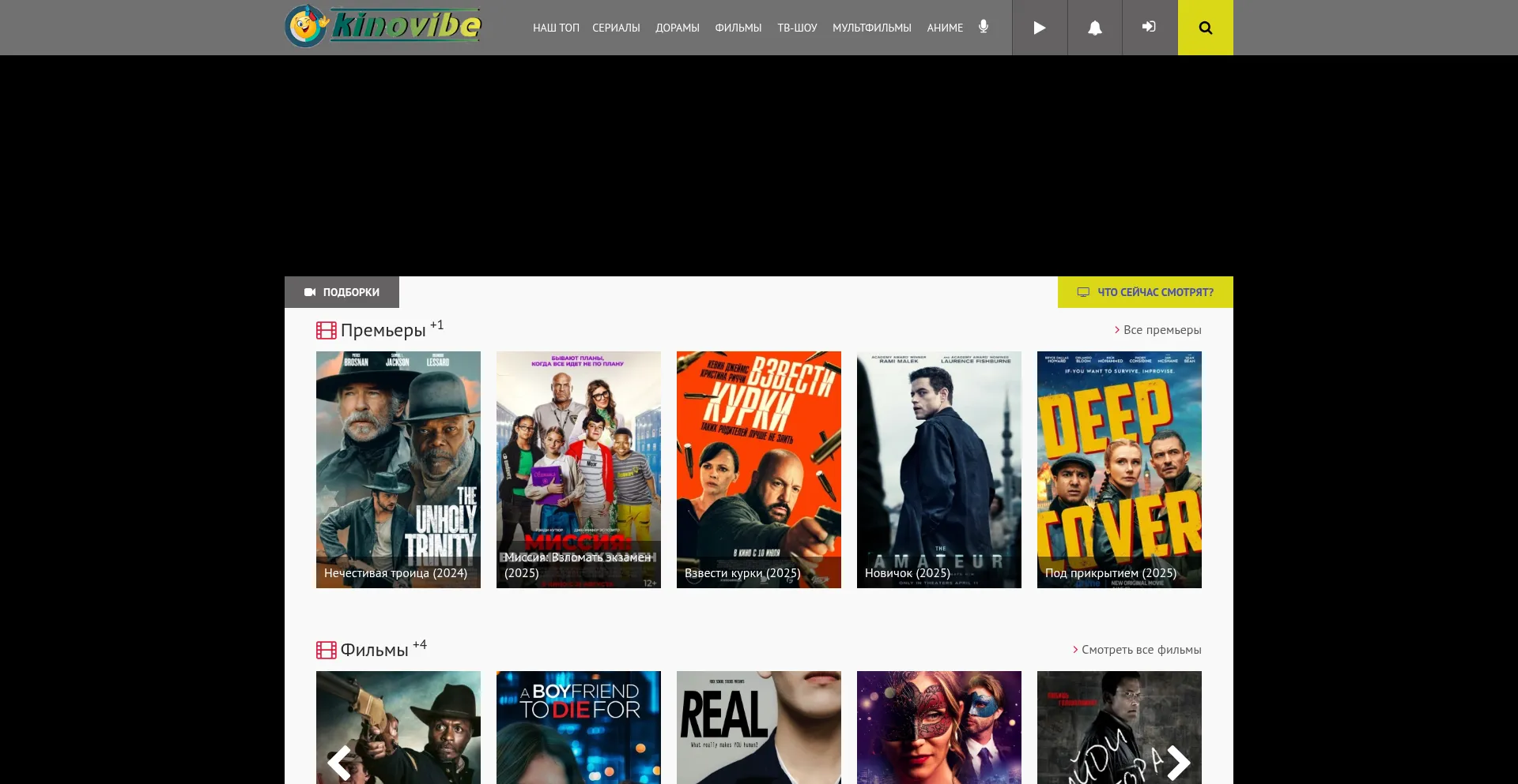 Website screenshot of Kinovibe.co