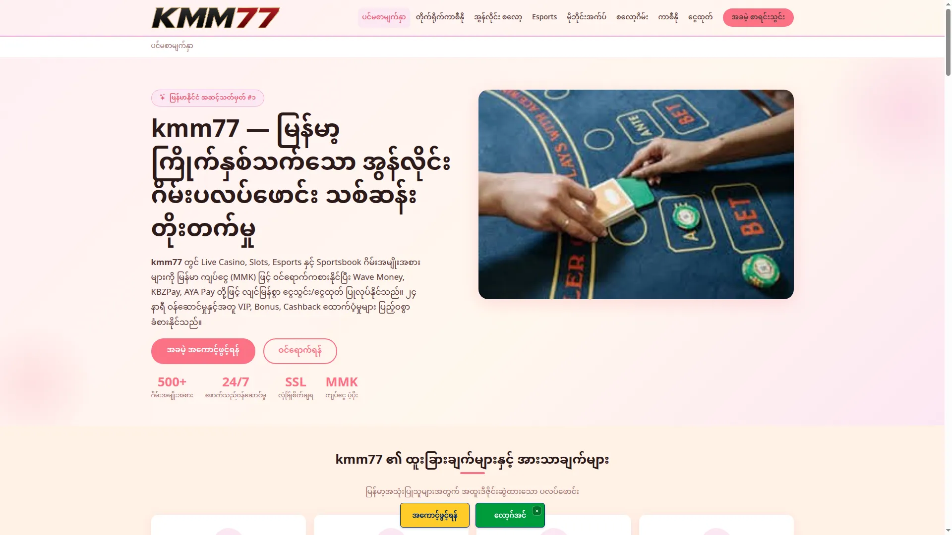 Kmm77.win