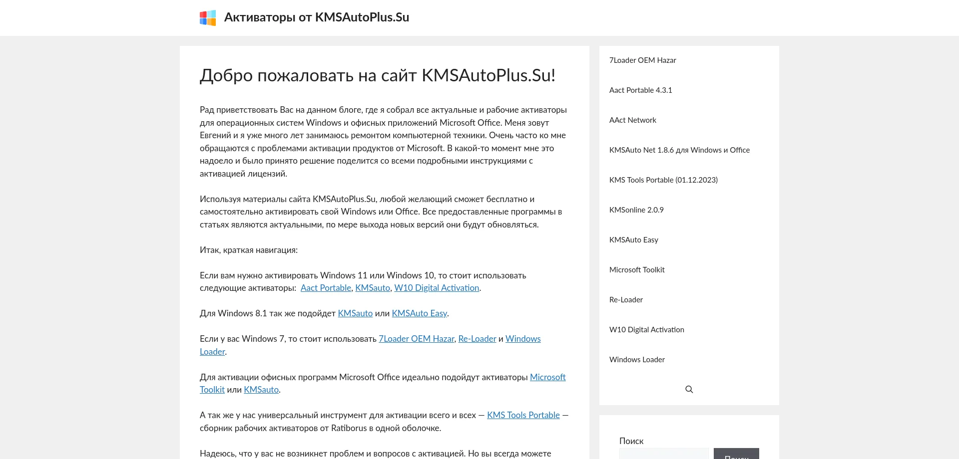 Website screenshot of Kmsautoplus.su