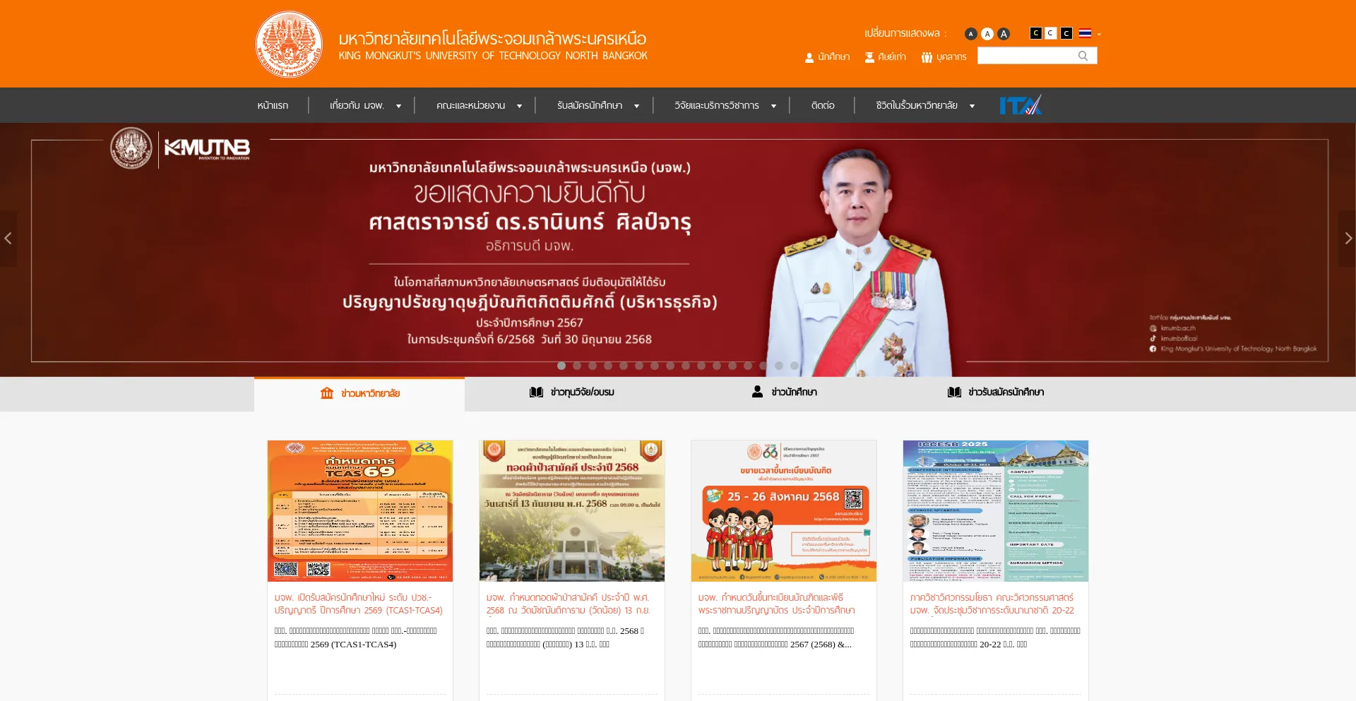Website screenshot of Kmutnb.ac.th