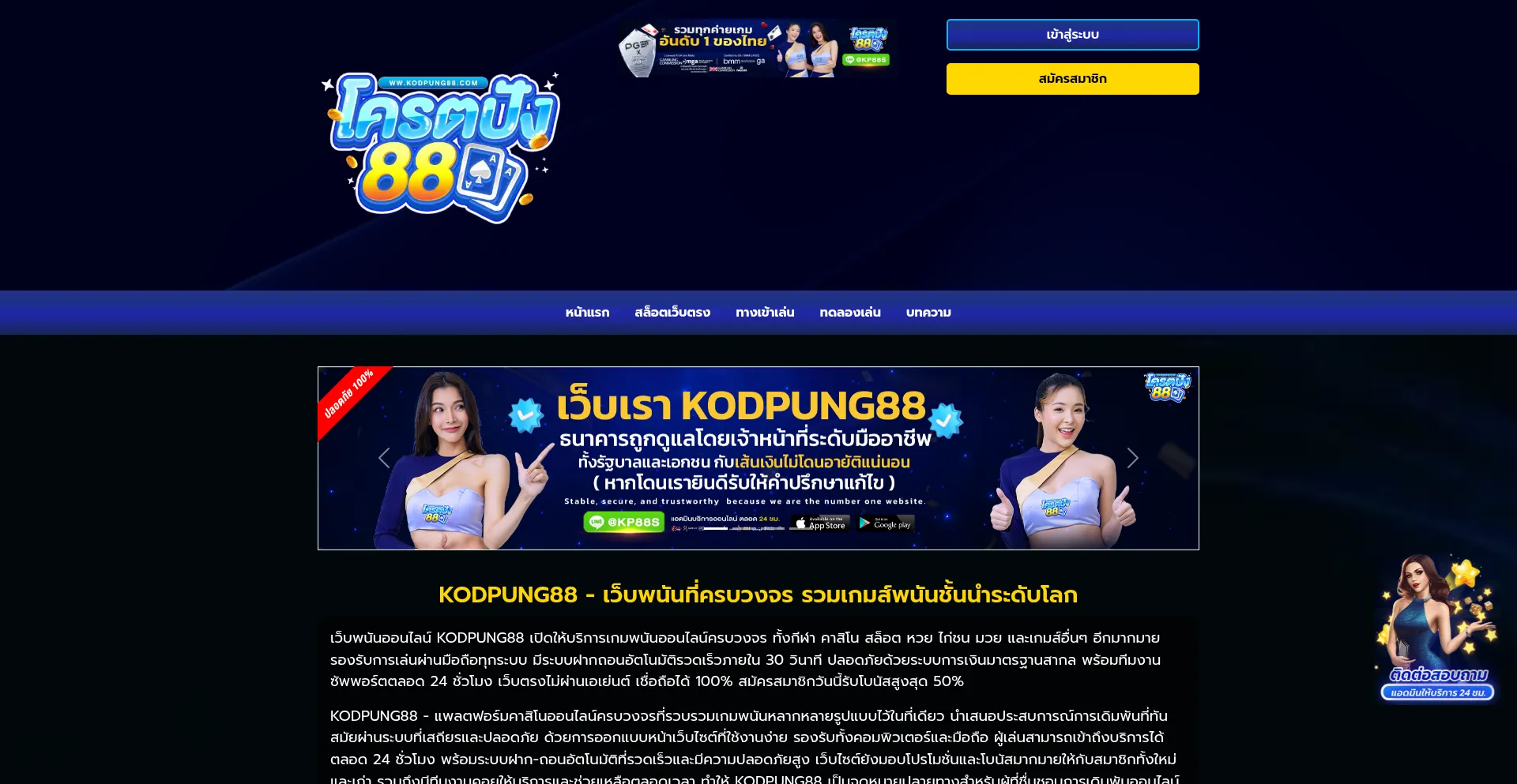 Kodpung88.xyz