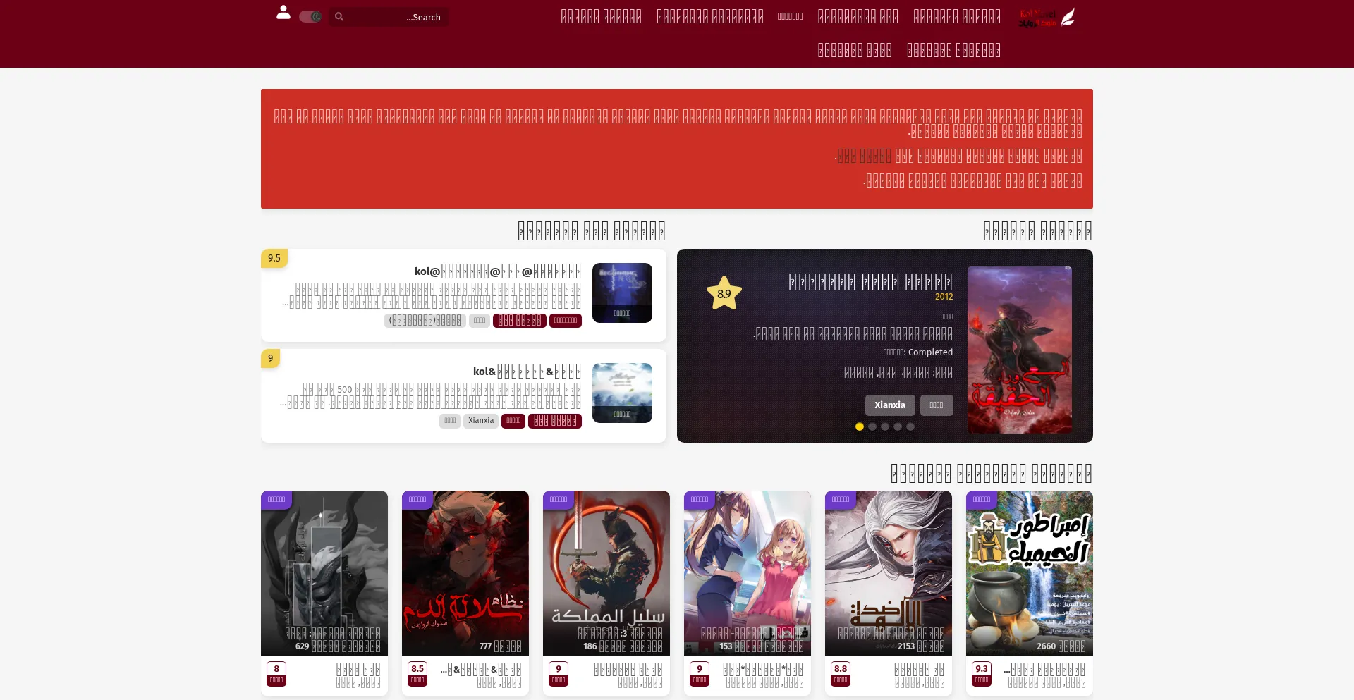Kolnovel.com