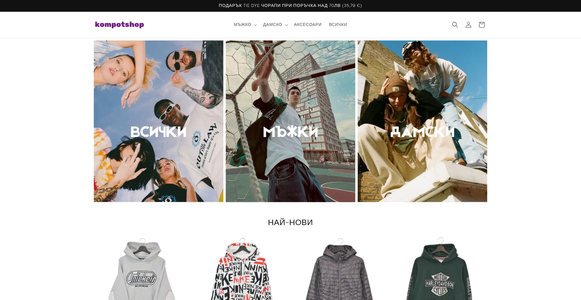 Kompotshop.com