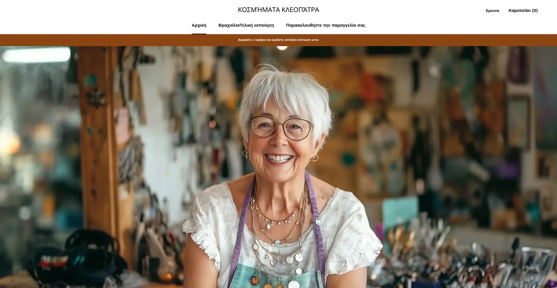 Website screenshot of Kosmimata-kleopatra.com
