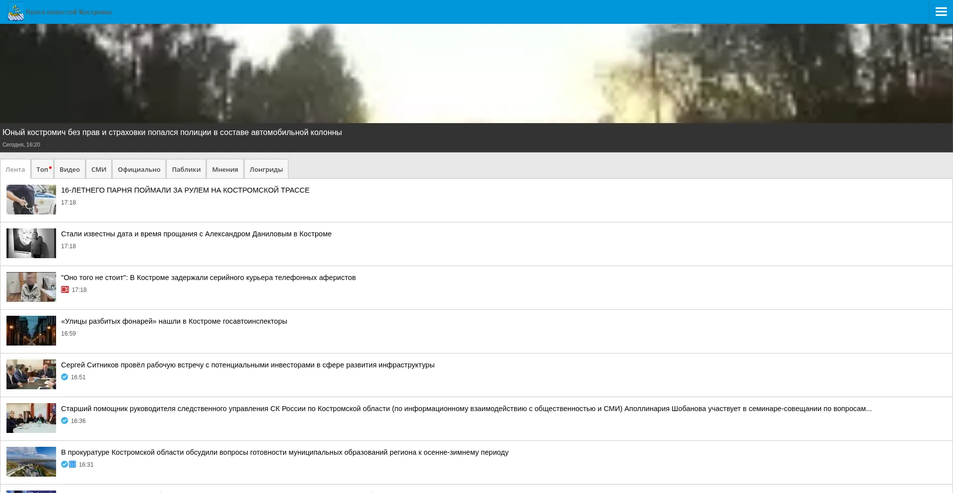 Kostroma-news.net