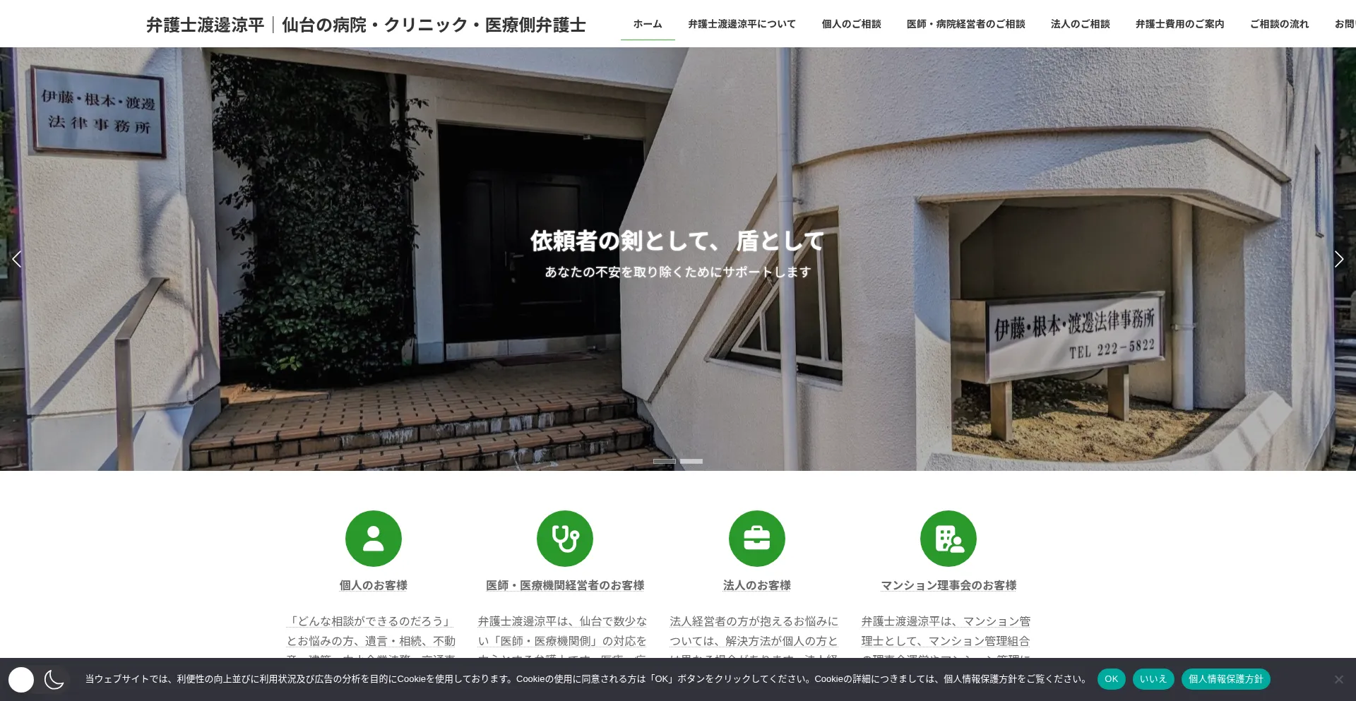 Kotoba-law.com