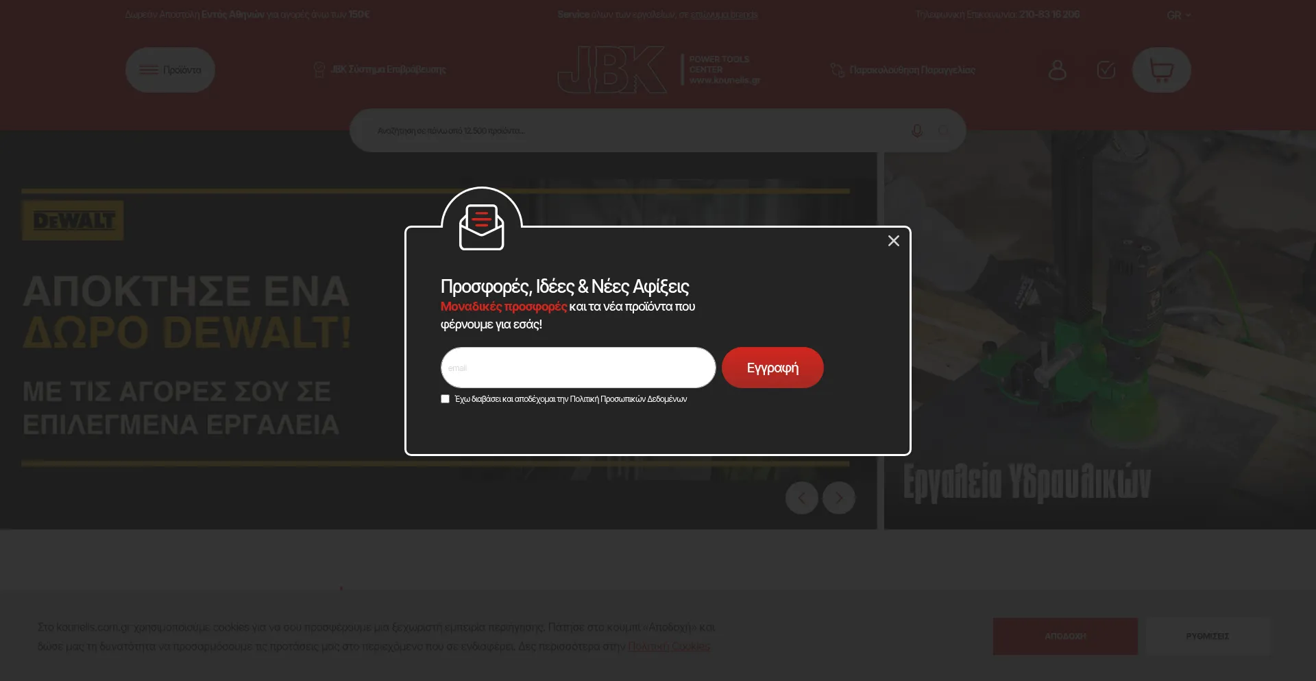 Website screenshot of Kounelis.com.gr
