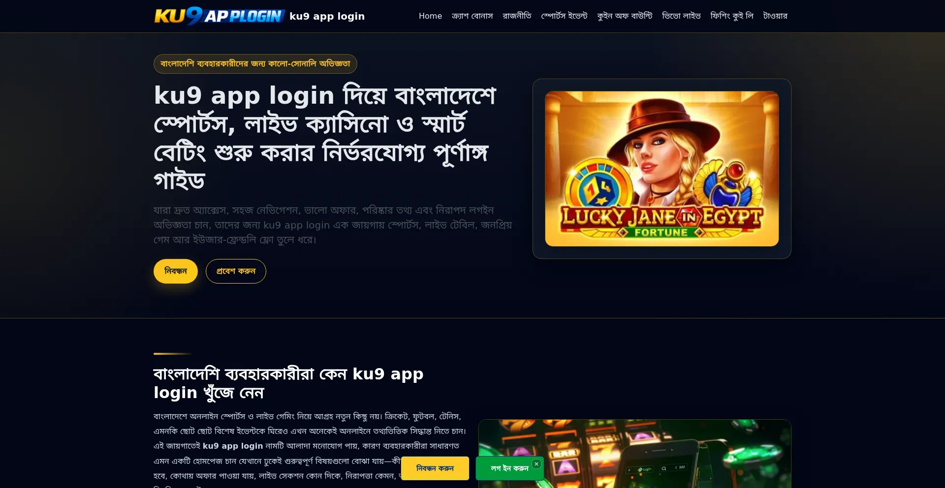 Ku9applogin.org