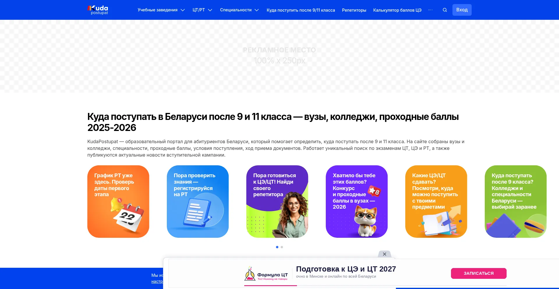 Kudapostupat.by