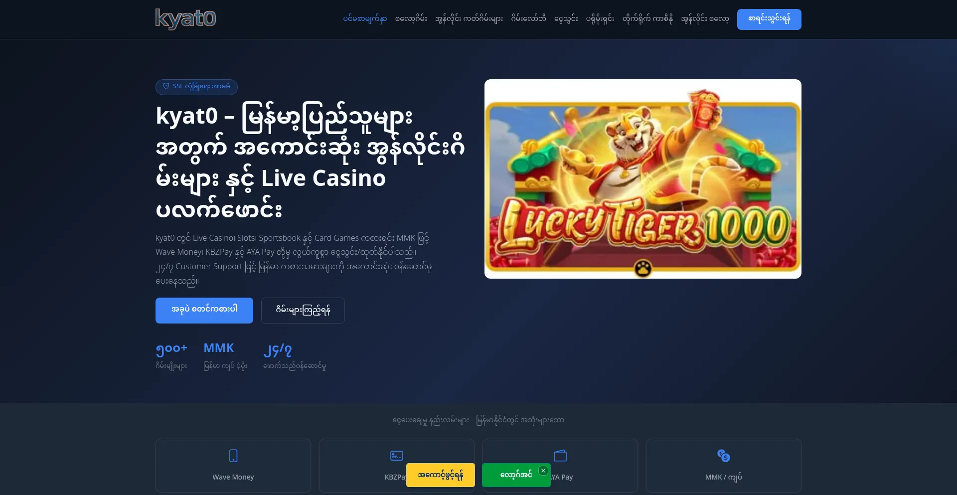 Kyat0.net
