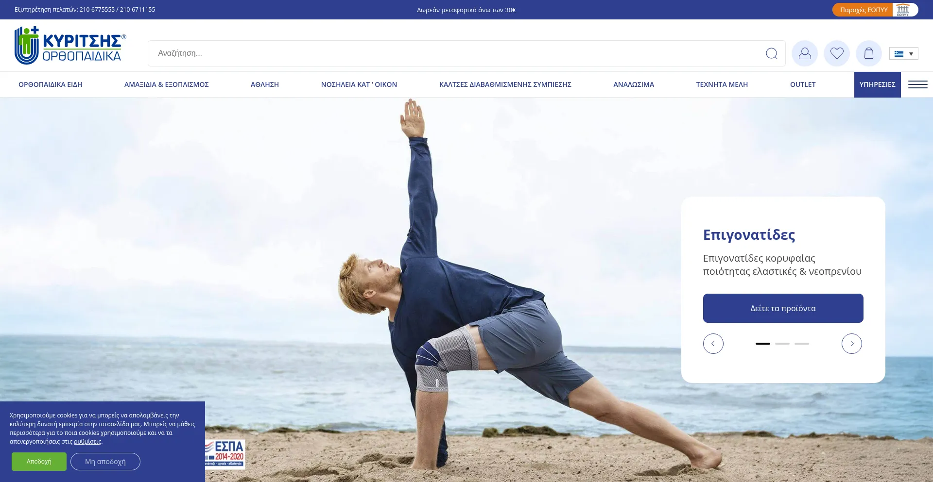 Kyritsis-orthopedics.com