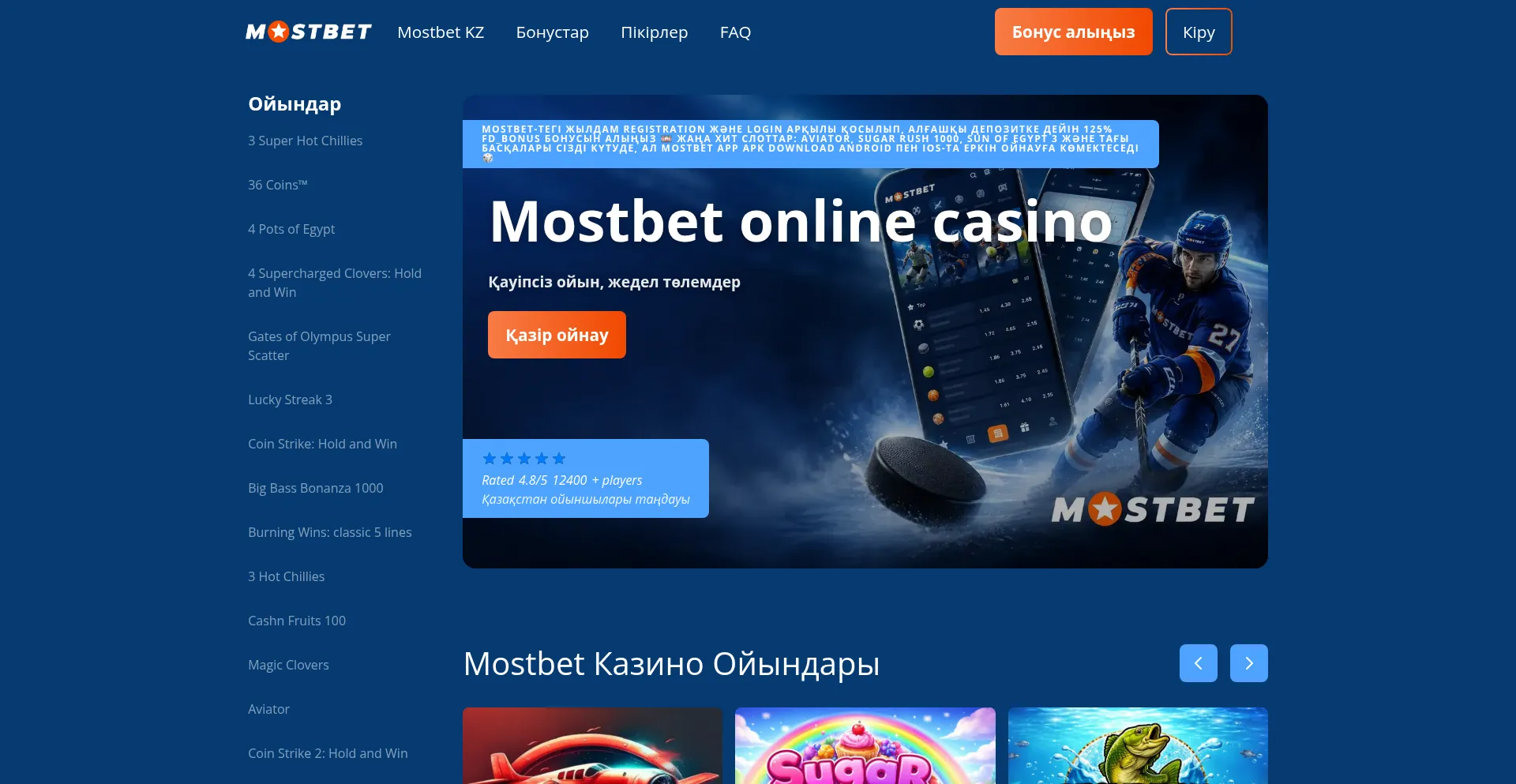 Kz-mostbet-casino.com
