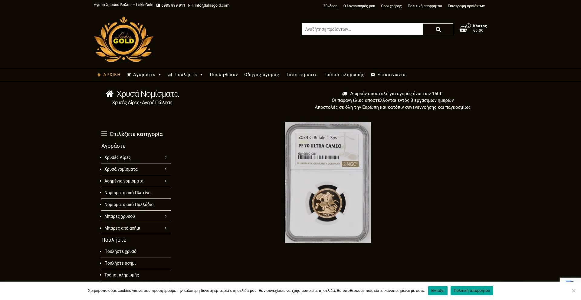 Lakisgold.com
