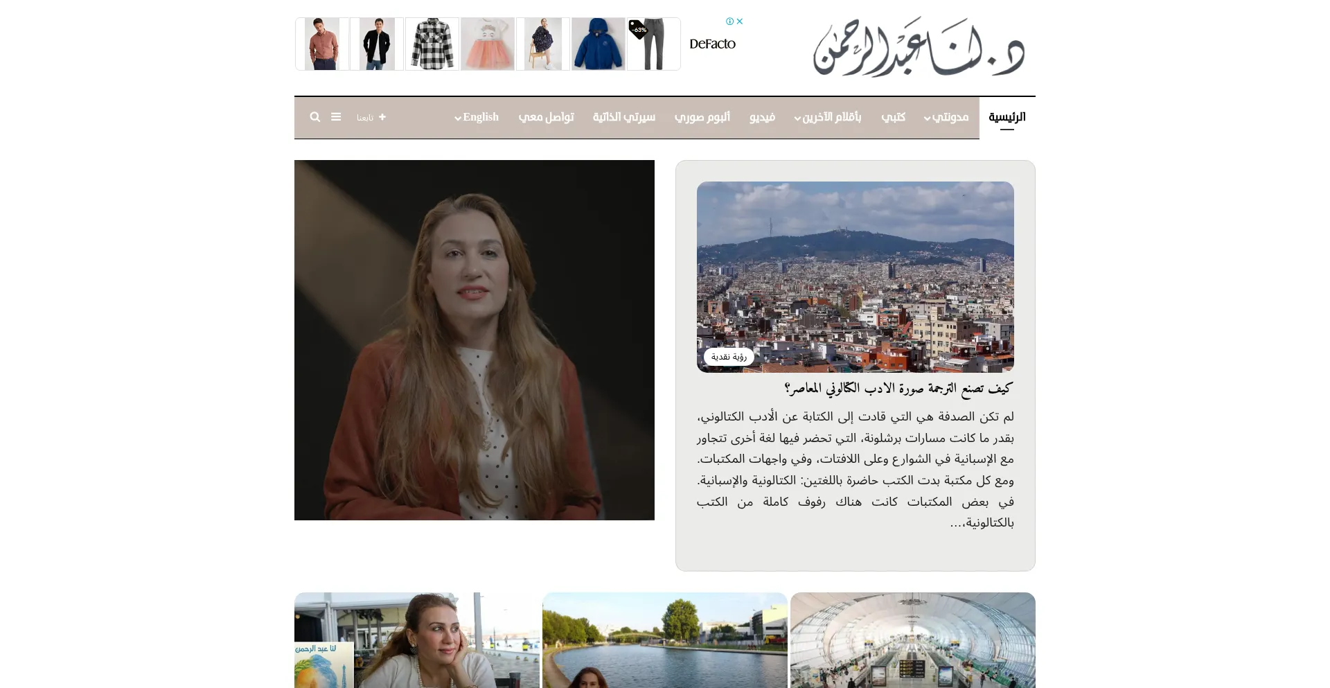 Lanaabd.com