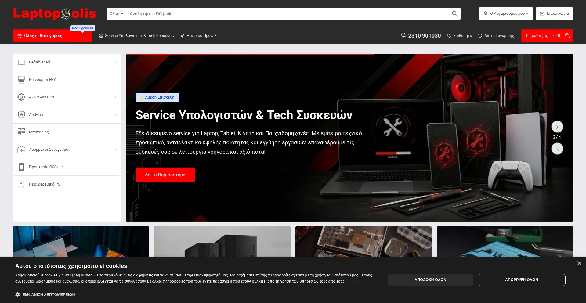 Laptopolis.gr
